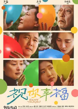 祝你幸福！