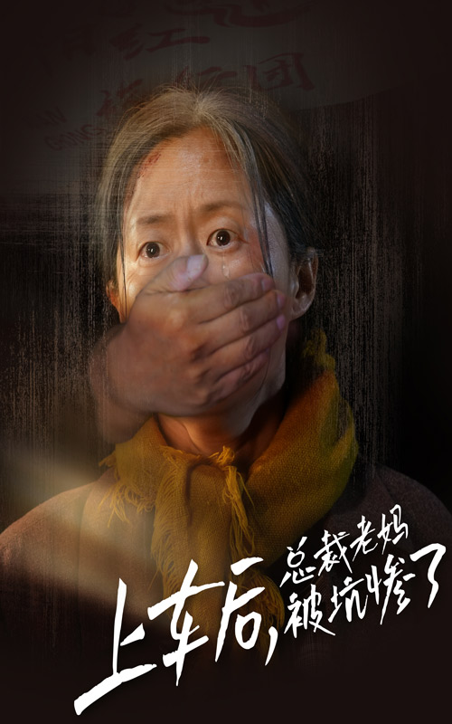 上車(chē)后，總裁老媽被坑慘了(全集)