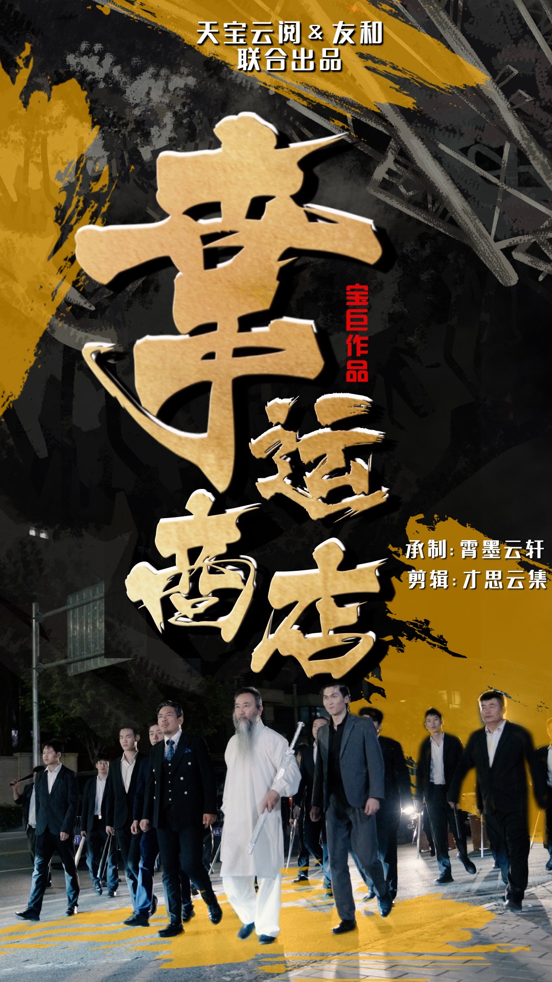 幸運商店 第21集