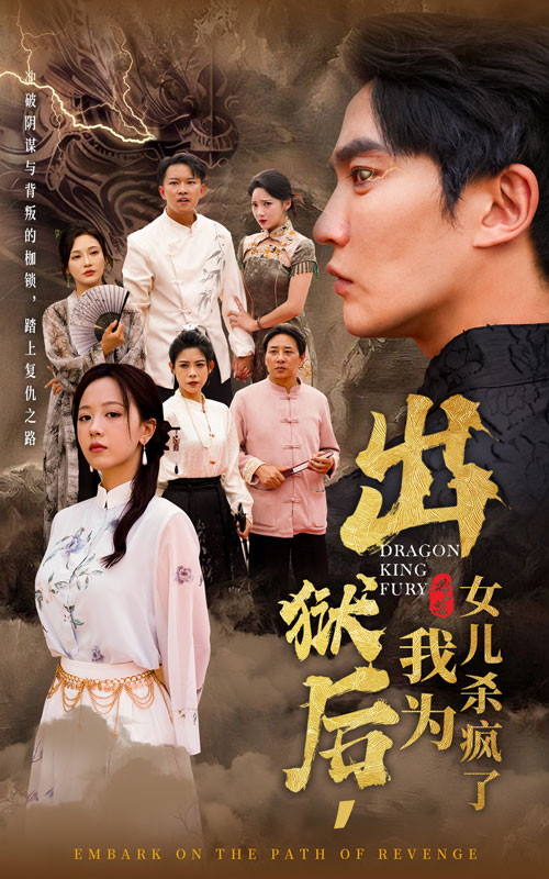 出獄后，我為女兒殺瘋了(全集)