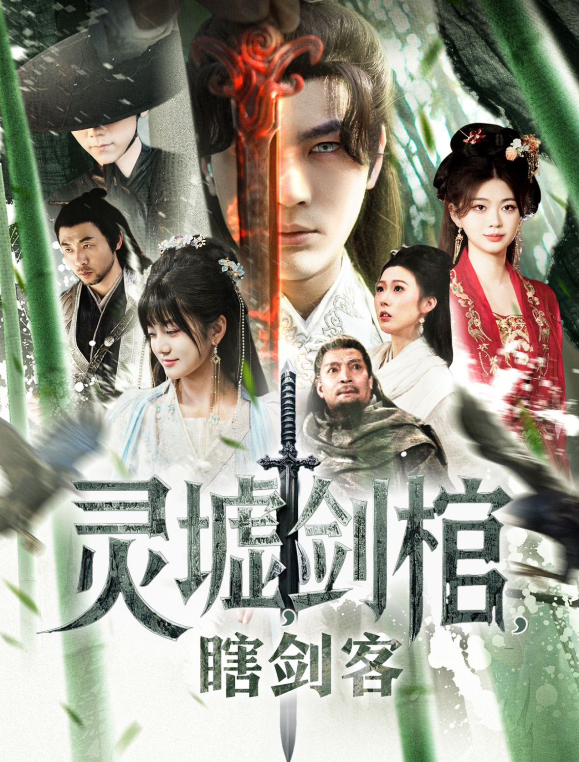 悲情俠客，無(wú)情劍(全集)