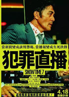 好戲時(shí)間7