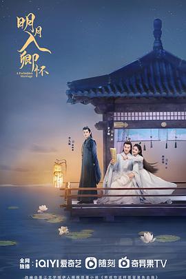 明月入卿懷2025