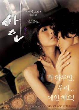 愛(ài)人2005