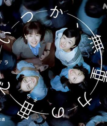 終有一日，在無(wú)重力的宇宙中