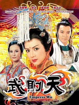 武則天1984國語(yǔ)(全集)