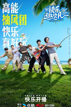 快樂(lè )趣吹風(fēng)