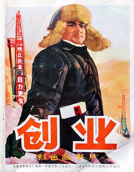 創(chuàng  )業(yè)