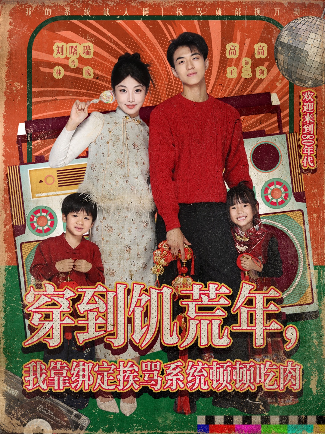 穿到饑荒年，我靠綁定挨罵系統頓頓吃肉(全集)