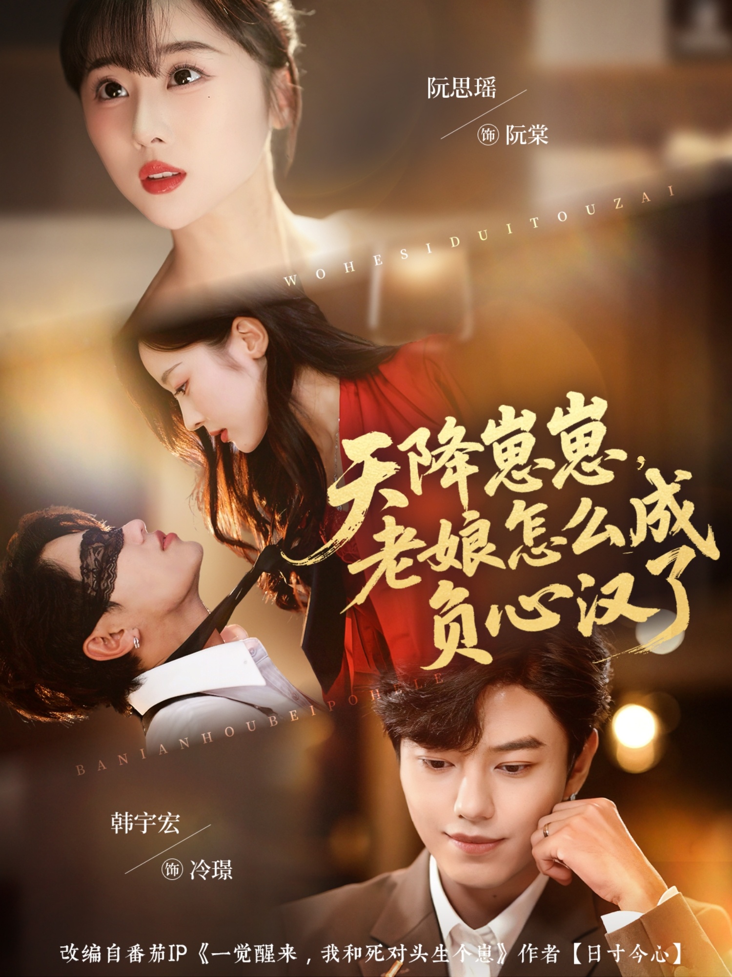 天降崽崽，老娘怎么成負心漢了(全集)