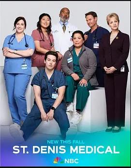 圣丹尼斯醫院第二季