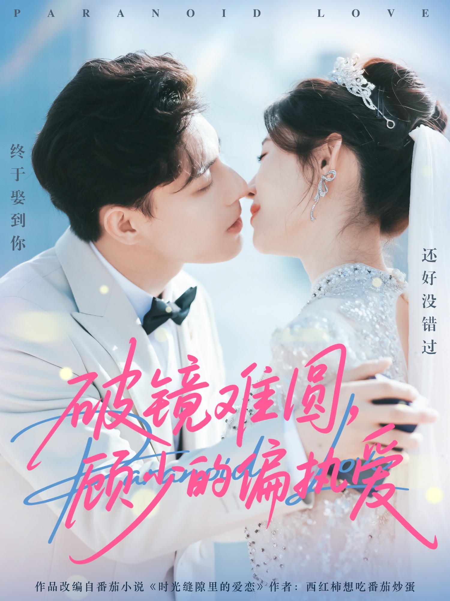 破鏡難圓，顧少的偏執(zhí)愛(全集)