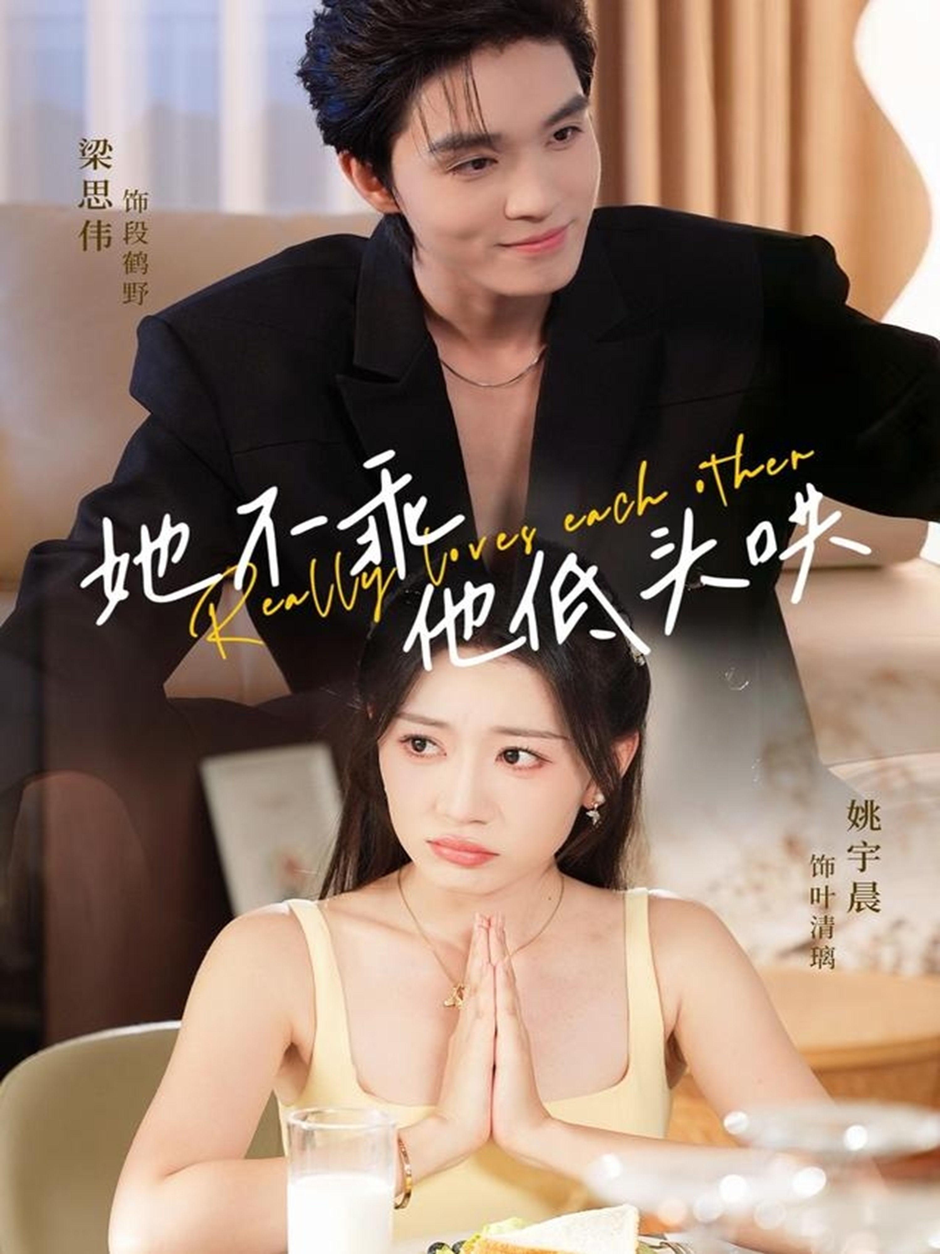 她不乖，他低頭哄(全集)