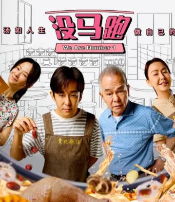 沒馬跑(全集)
