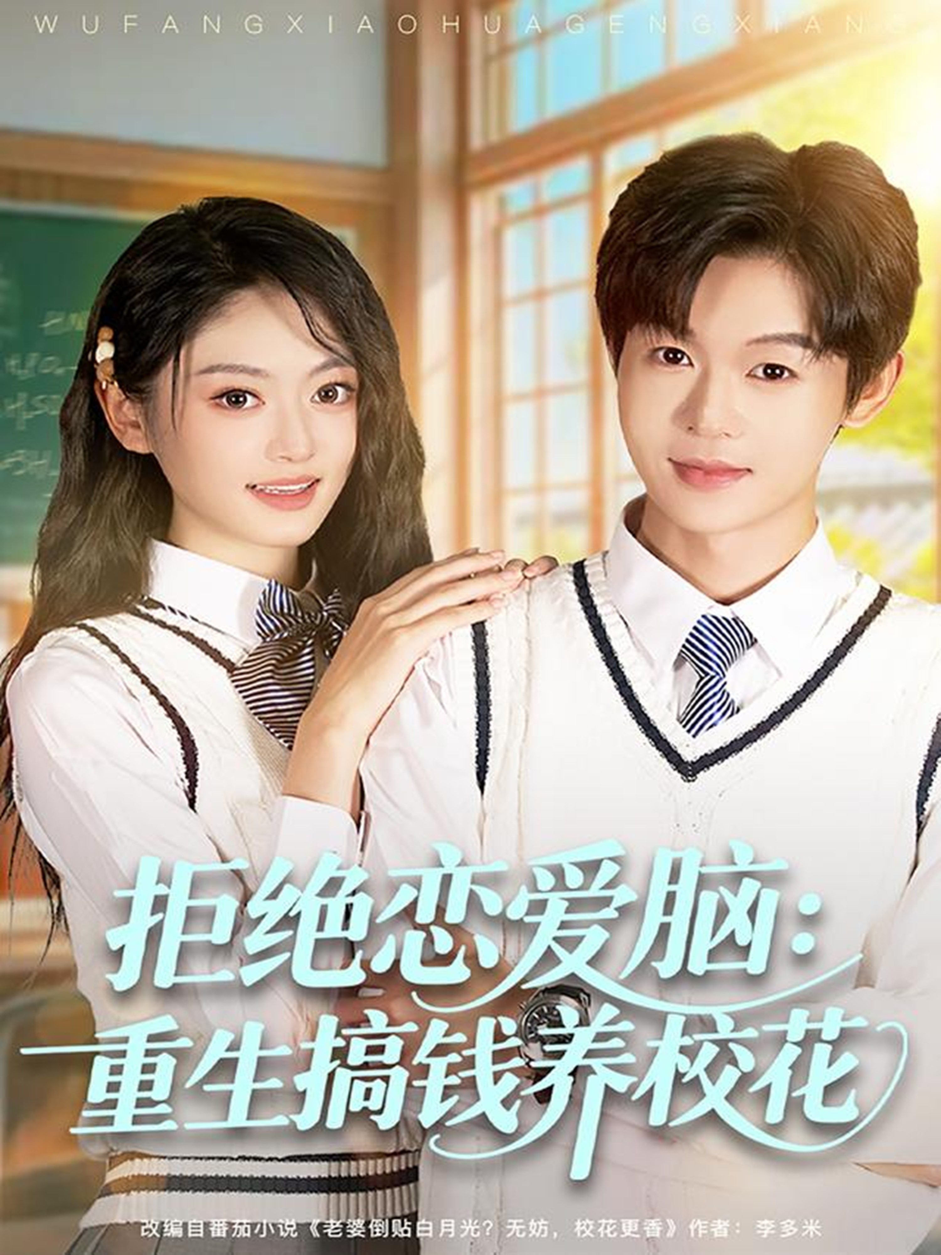 拒絕戀愛腦：重生搞錢養(yǎng)?；?全集)