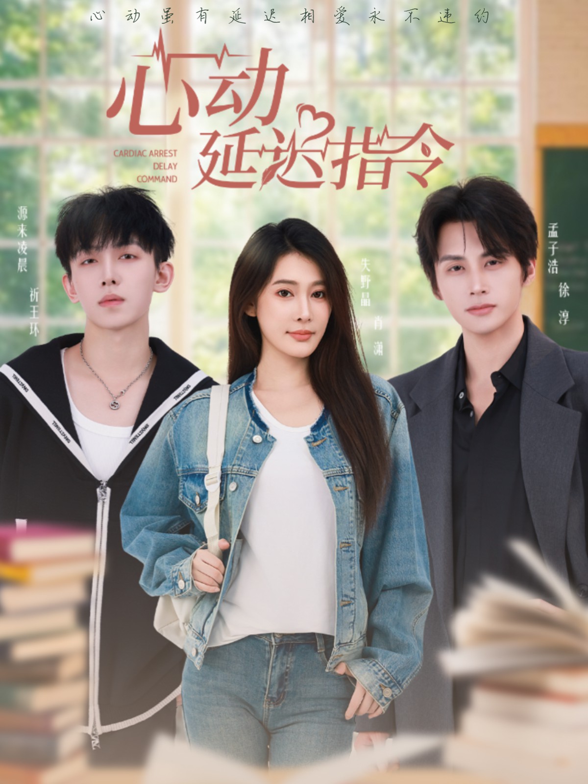 心動(dòng)延遲指令(全集)