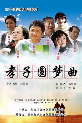 天樂圓夢(mèng)曲(全集)