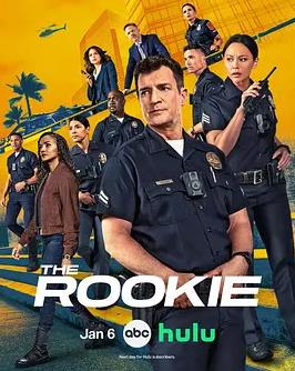 菜鳥老警第八季