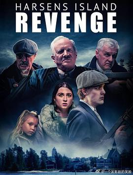 哈森斯島復(fù)仇