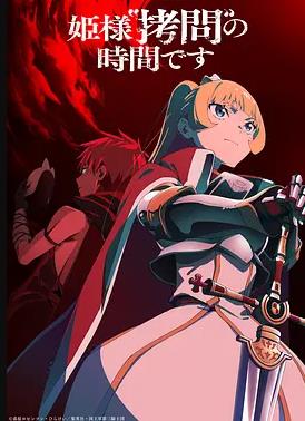 公主大人，接下來(lái)是“拷問(wèn)”時(shí)間第2季