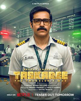 海關(guān)英雄：走私暗戰(zhàn)(全集)