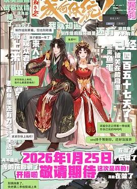 成何體統(tǒng)第二季