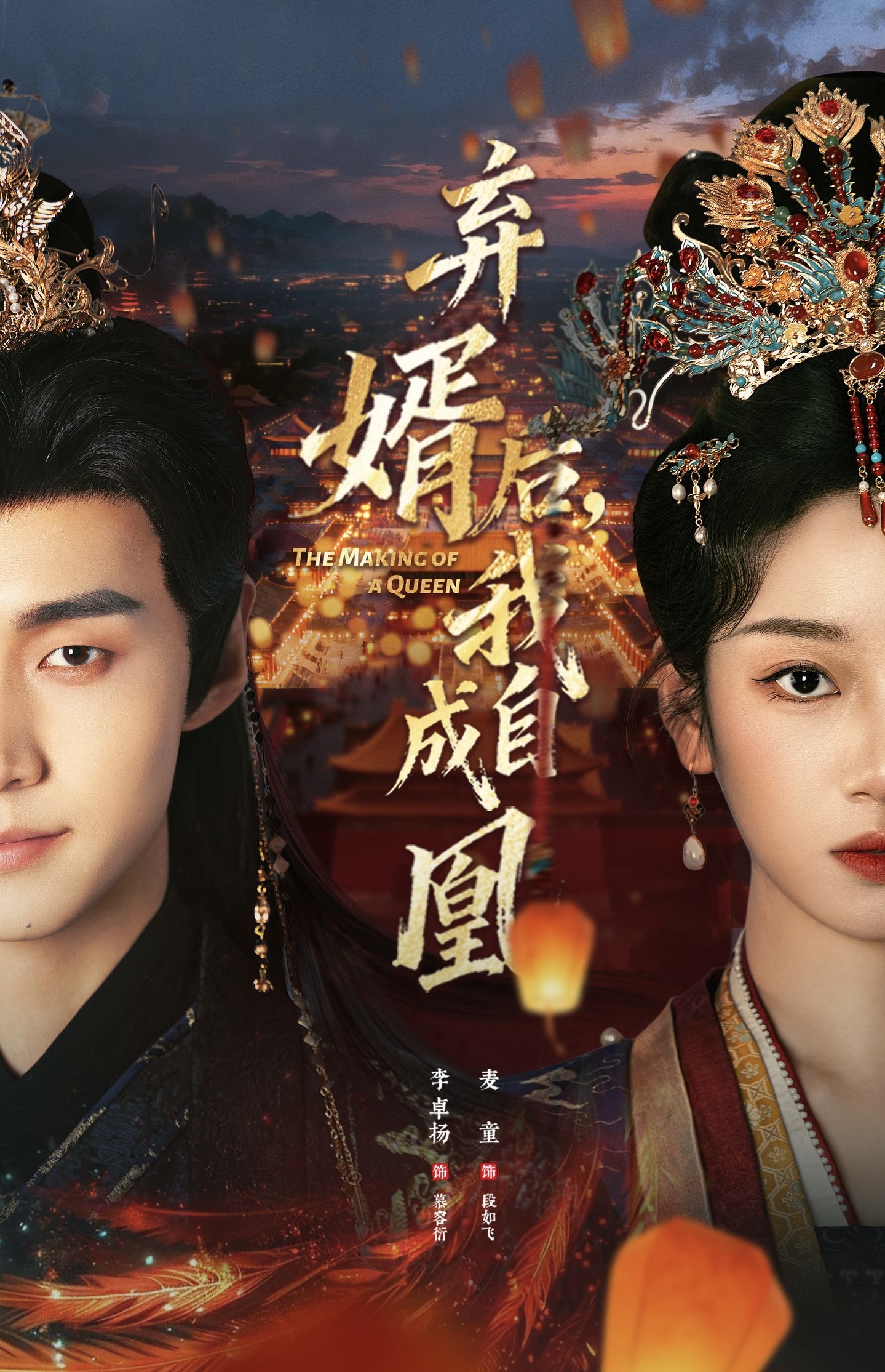 棄婿后，我自成凰(全集)