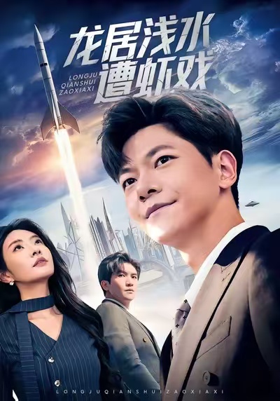 透視開局，她尋寶天下(全集)