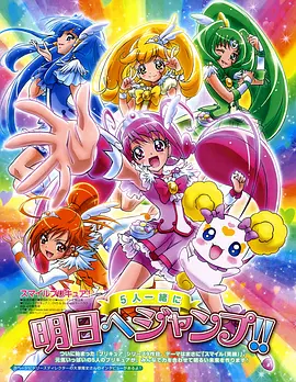 Smile光之美少女！(全集)