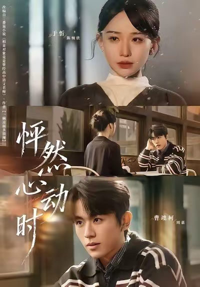 怦然心動時(全集)