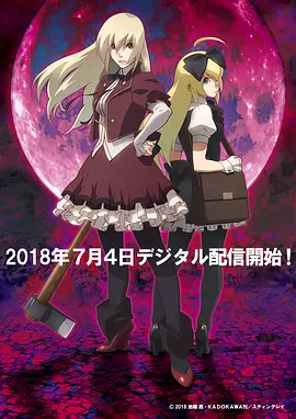 某僵尸少女的災(zāi)難