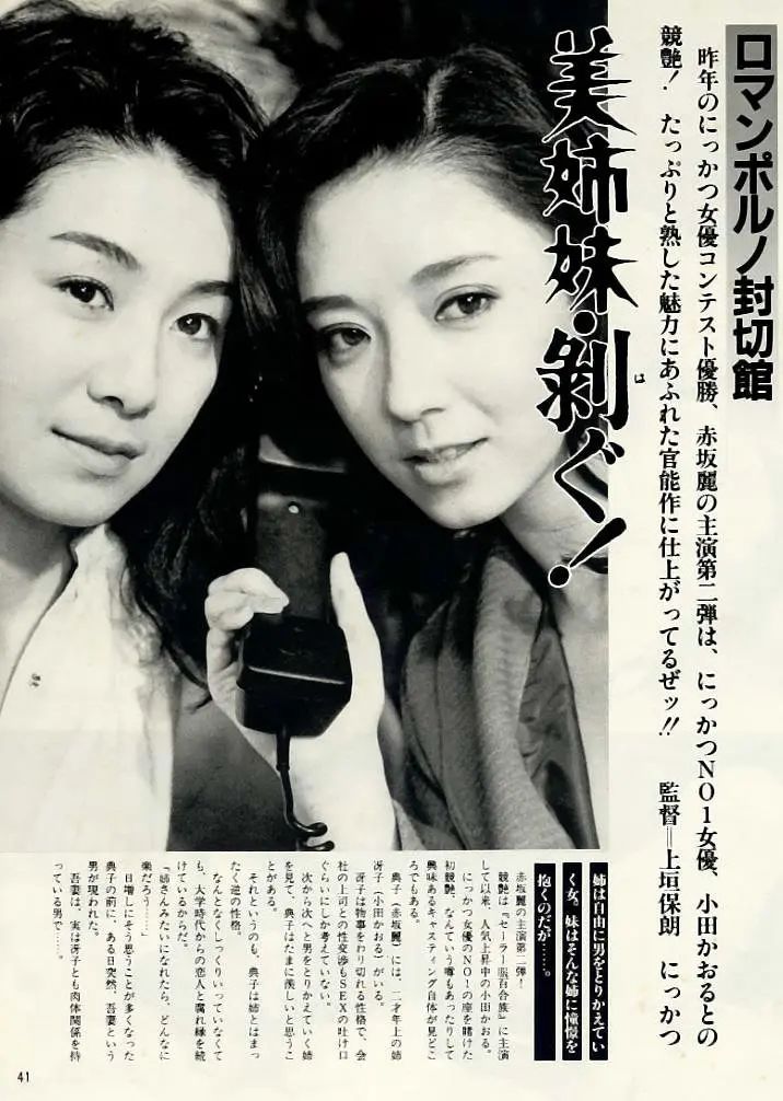 美姉妹 剝ぐ！