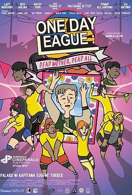 媽呀！彩虹排球隊