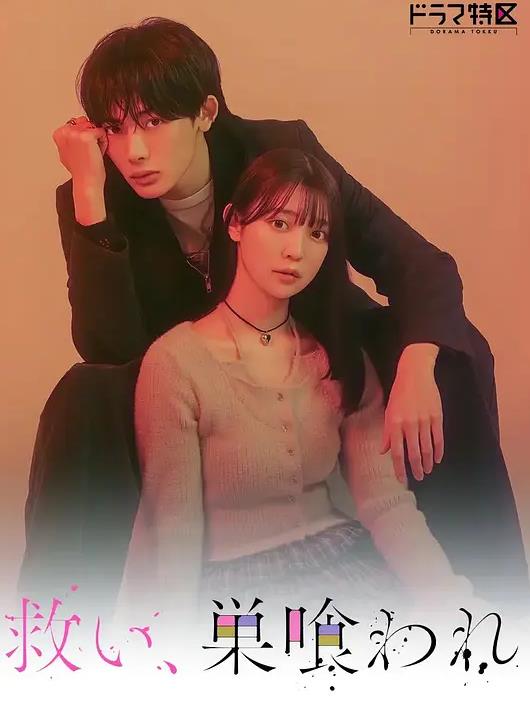 乞救之噬，覆食殆盡