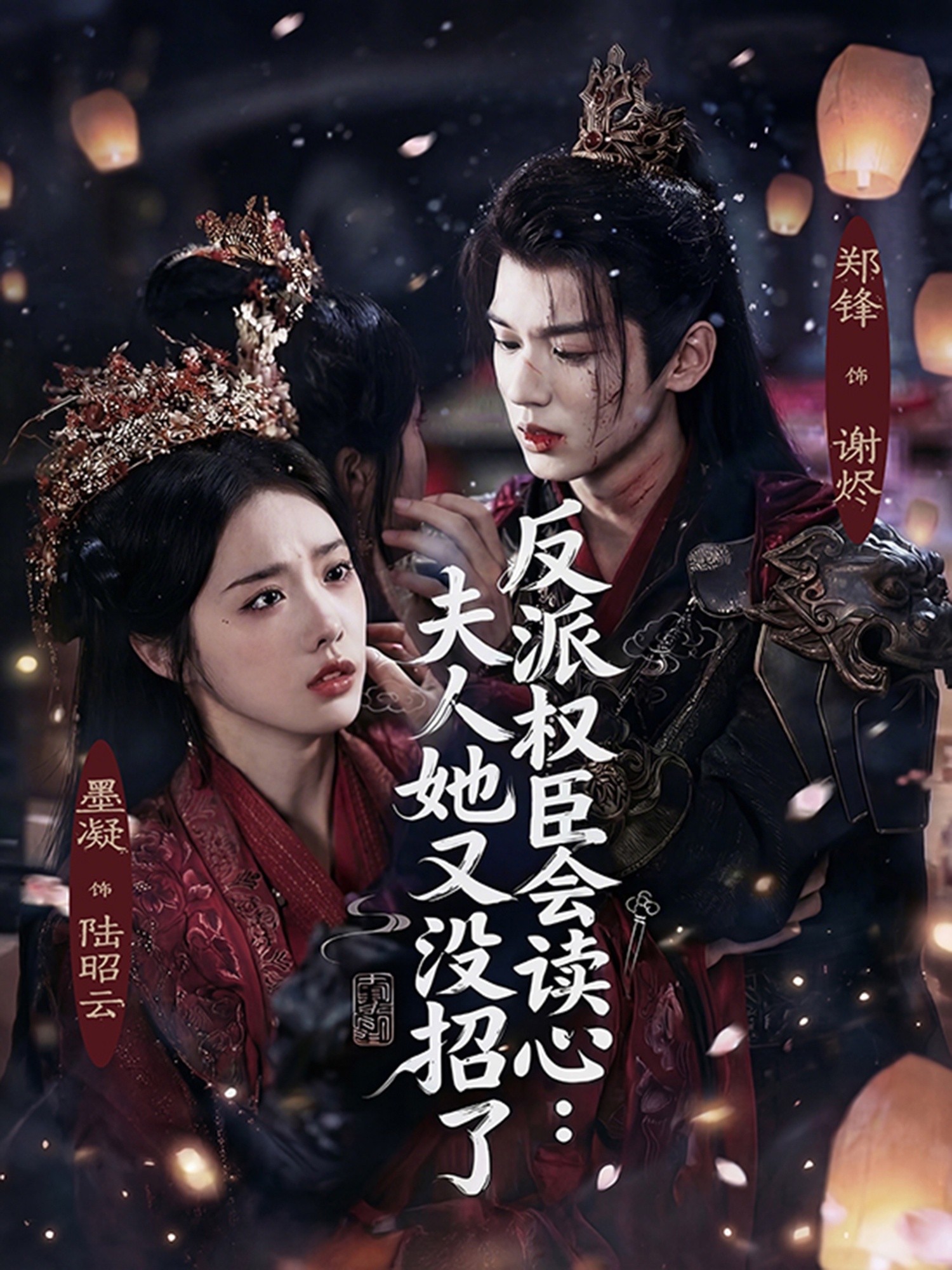 反派權(quán)臣會(huì)讀心夫人她又沒招了(全集)