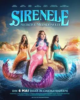 美人魚(yú)：勛章的秘密