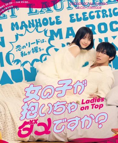 被女孩子逆推不行嗎？