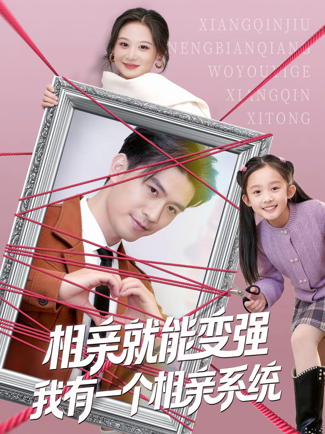 相親就能變強(qiáng)我有一個(gè)相親系統(tǒng)(全集)