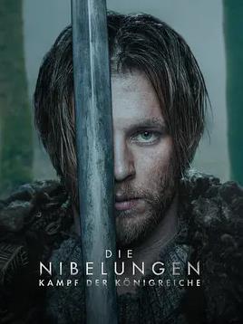 尼伯龍根：王國之戰(zhàn)(全集)