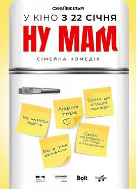 哎呀媽媽！