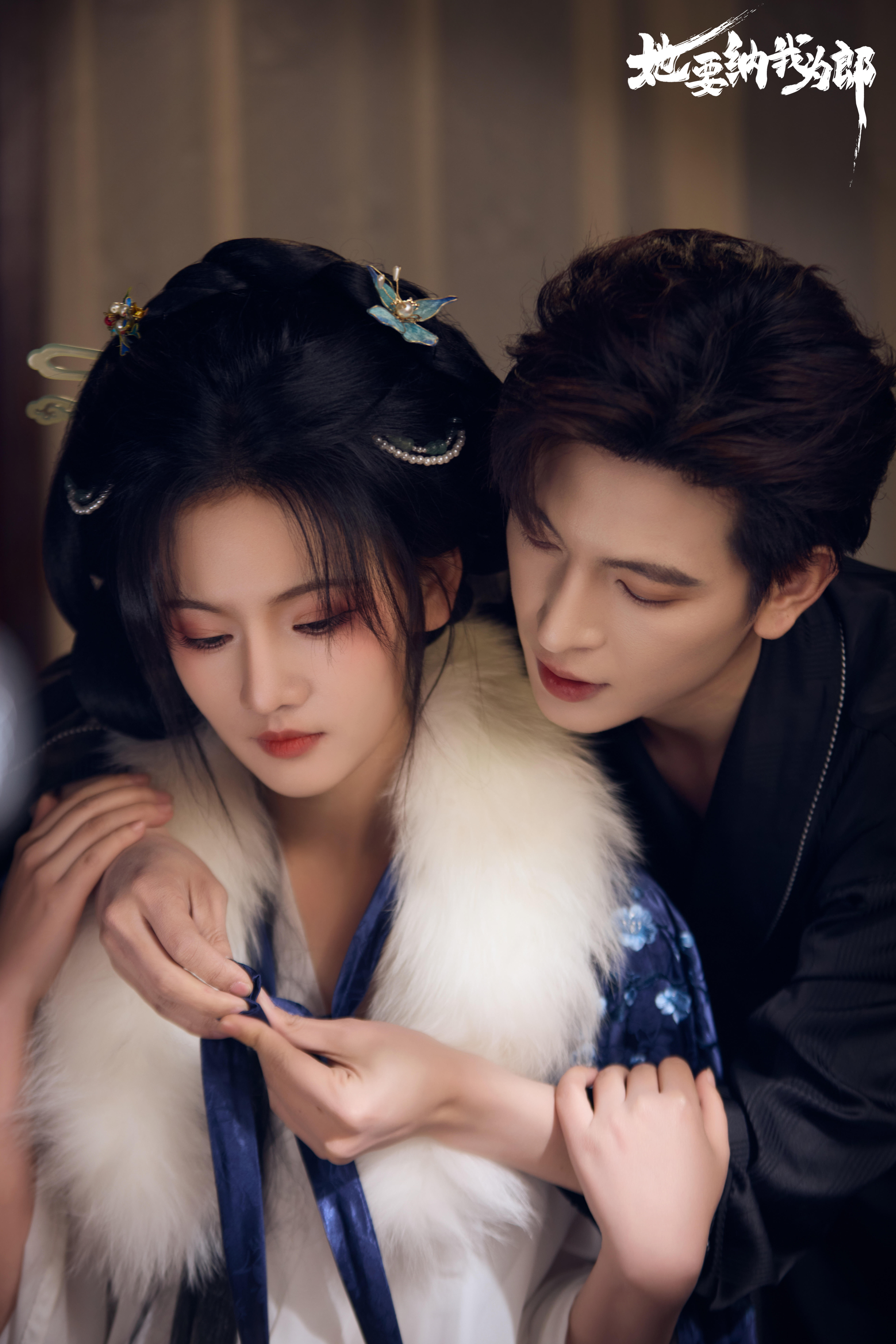 她要納我為郎(全集)