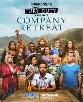 陪審義務(wù)第二季