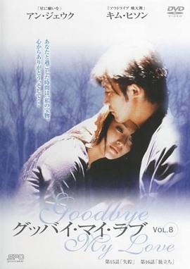 泡沫愛情(全集)