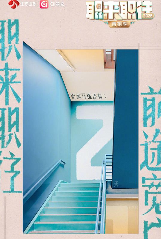 職來(lái)職往2026