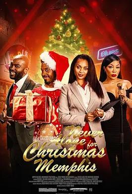 圣誕不獨(dú)行：孟菲斯戀曲