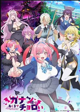 迦楠大人的白給是惡魔級(jí)