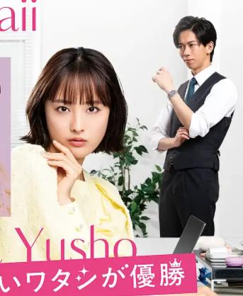 心機可愛我贏了