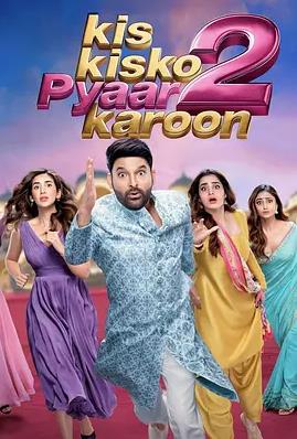 一夫四妻奇婚記2