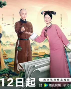 這個(gè)宮女不太冷靜